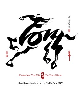 Horse Calligraphy Painting in 2014 Form, Chinese New Year 2014. 