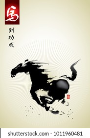 Horse Calligraphy Painting. Meaning the horse reaches the work to succeed.