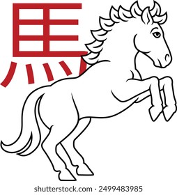 A horse Chinese zodiac horoscope astrology animal year sign