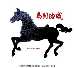 The horse gallops on white background. Year of the horse.