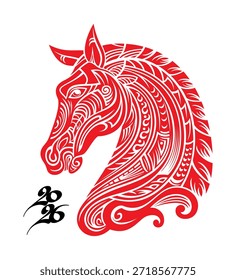 Icono de caballo, silueta de Vector. Símbolo animal del zodiaco chino de año nuevo 2026. 