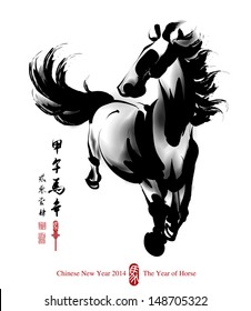 Horse Ink Painting, Chinese New Year 2014. Translation: Year Of Horse