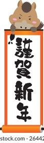 Horse New Year Banner Scroll 2026, diz "Happy New Year" em japonês.