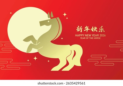 Horse rearing pose silhouette in minimalist style. Chinese new year of the horse 2026 simple greeting card. Chinese text translation: "Happy New year".