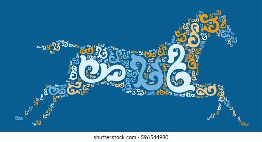 horse shape vector design illustration
