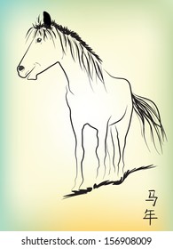 Horse in the style of Chinese painting. Year of the Horse - an inscription in Chinese characters.