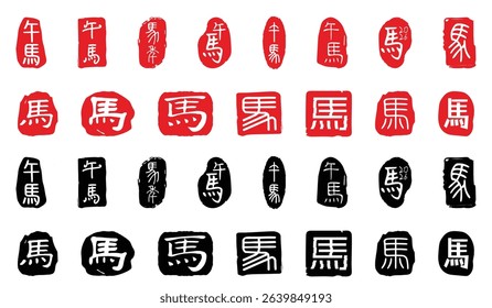 Horse traditional style Chinese seal stamp designs of Chinese character for New Year. ( Chinese translation : horse ).