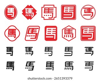 Cavalo estilo tradicional chinês selo desenhos de caráter chinês para 2026 Ano Novo ou logotipo, design de ícone. ( Tradução para o chinês : cavalo )