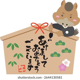 Horse Writing on Zodiac Ema - 2026 New Year Illustration,New Year's greetings are written in Japanese.