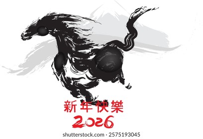 Horse Year 2026 New Year's Card Template, (Translation: Happy New Year)	