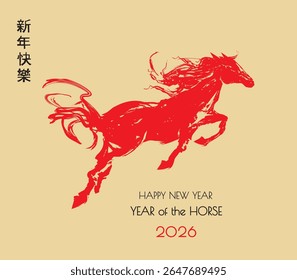 Horse Year 2026 New Year's Card Template (Translation: Horse) The horse	