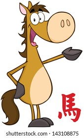 Horse With A Year Of The Horse Chinese Symbol. Vector Illustration