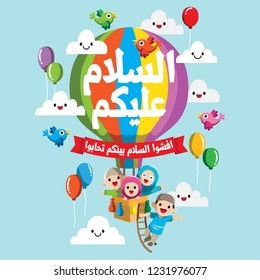 Hot Air Ballon With Arabic Calligraphy As Salam Alaikom And Muslim Children. Vector And Illustration. Eps 10