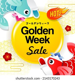 Hot! Golden Week Sale vector illustration. Round badge with Koinobori (Carp streamers). In Japanese it is written "Golden week holiday"