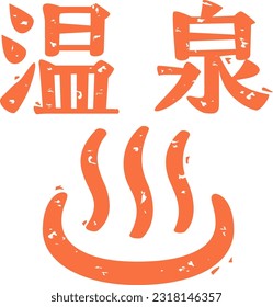 Hot spring characters in Japanese and hot spring mark, 'Hot spring'