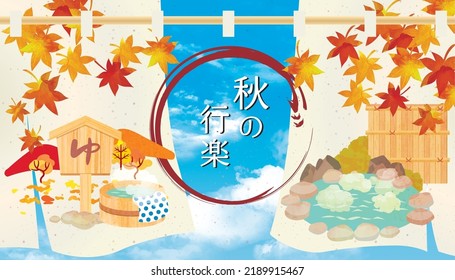 Hot spring trip autumn noren background illustration (it says 'autumn excursion' in Japanese)