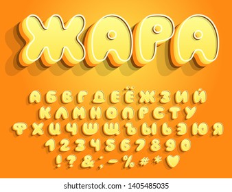 Hot summer 3D Alphabet. Vector Russian typeface