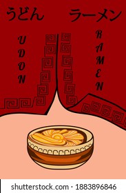 Hot udon. Hot ramen. For ramen snack bars. For noodle eateries. For Asian cuisine. And also for menu, booklets, recipe design. Words in Japanese "Udon", "Ramen".