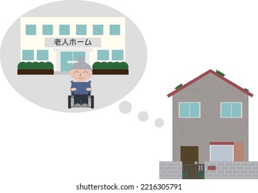 A house that became vacant because an old man living alone entered a nursing home.
translation:Nursing home