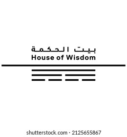 House of Wisdom Logo. Sharjah. United Arab Emirates. Vector.