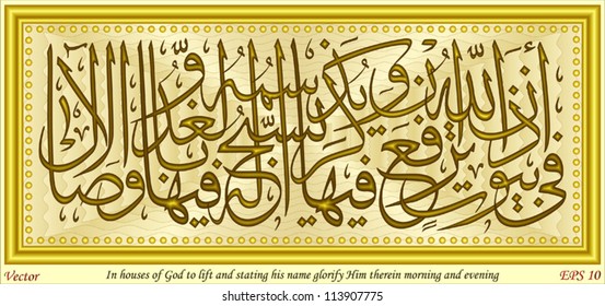 In houses of God to lift and stating his name glorify Him therein morning and evening