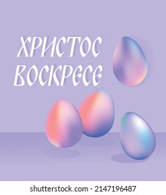 HRISTOS VASKRSE ORTHODOX EASTER SAYING