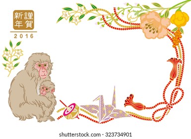 Hugging monkey-plants frame
Japanese text means happy new year?�.