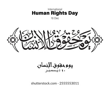 Human Rights Holiday Calligraphy, Translated Human Rights Day, 10 Dec