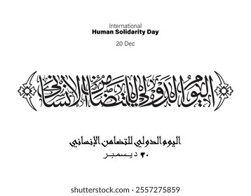 Human Solidarity Holiday Calligraphy, Translated International Human Solidarity Day, 20 Dec