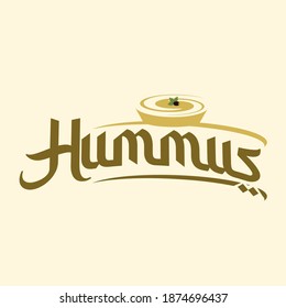 Hummus Food vector logo illustration