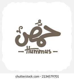 Hummus vector text, hand drawn Arabic lettering