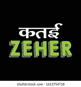 Humorous Hindi quote design. Typographic design vector illustration. - Vector.
Design means "Completely Poison". A slang in hindi to call someone that he/she is poison