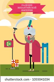 Humorous vector illustration of the Fall of the Babylonian Empire. An Ottoman with a sword and jeans.