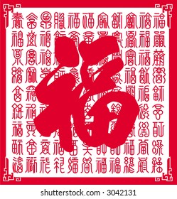 Hundred Fu's Design, Includes A Hundred Ways To Write The Word 