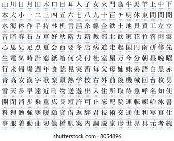 593 Kanji numbers Images, Stock Photos & Vectors | Shutterstock