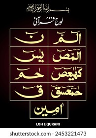 Huroof e Muqattaat also Loh e Qurani Calligraphy (Huroof Muqataat are unique letters or alphabets combinations that appear at the beginning of 29 Surahs (Chapters) of the Noble Quran.
