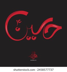 Husain Name In Arabic Calligraphy Typography 