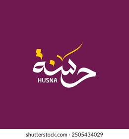 Husna Name Modern Arabic Calligraphy Design 