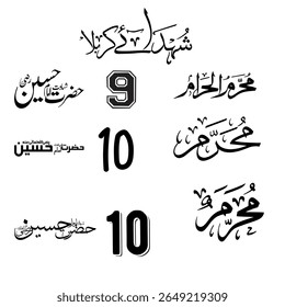 Hussain A.S. calligraphy symbolizing sacrifice, faith, and the legacy of Karbala.10' muharam 
