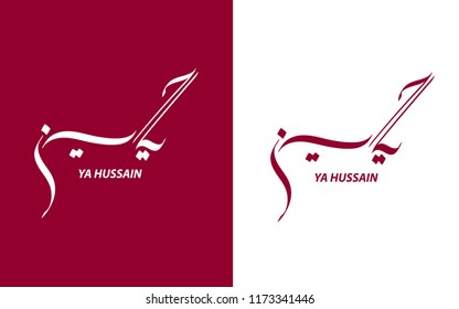 Hussain is written in arabic