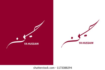 Hussain is written in arabic