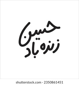 hussain zindabad calligraphy Translation Long live Hussain