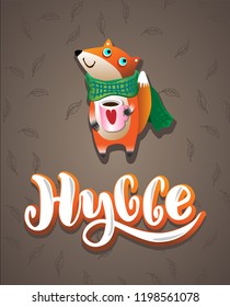 Hygge - vector illustration with handdrawn lettering for your designs