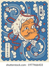 Hyottoko Japanese mask illustration. The Japanese kanji on the top right stands for 'Hyottoko'.