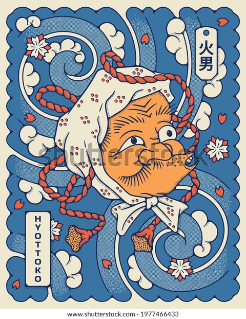 Hyottoko Japanese mask
illustration. The Japanese kanji on the top right stands for
'Hyottoko'.