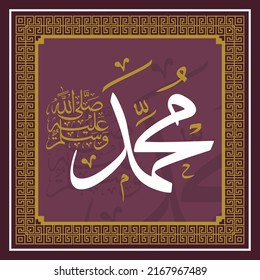 Hz. Muhammad (SAS) calligraphy is used for wall painting and special occasions