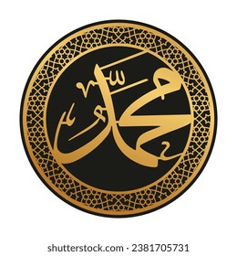 Hz. Muhammad wall painting Vector written in Arabic God language Meaning: Prophet. Muhammad is the messenger of Allah.