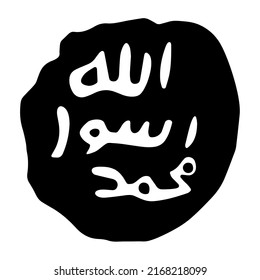hz. The Seal of Muhammad