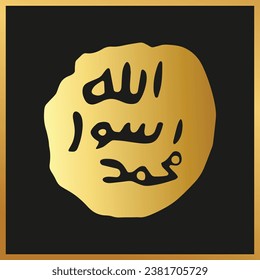 Hz. Seal of Muhammad. Seal of prophecy. Islam is the sacred seal of our Prophet. Golden Seal of Islam Meaning: Hz. Muhammad is the messenger of Allah.