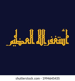 "I  ask for forgiveness from the mighty Allah": using Fatmic Kufi
